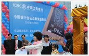 中国银行业公众教育日 福建区